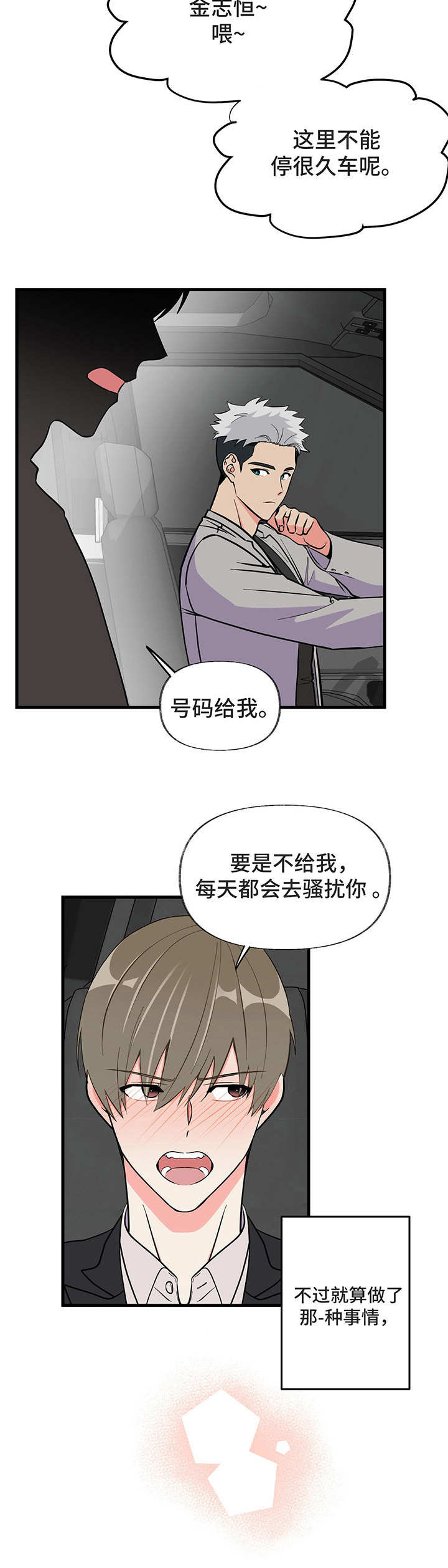 第6章：电话号码8