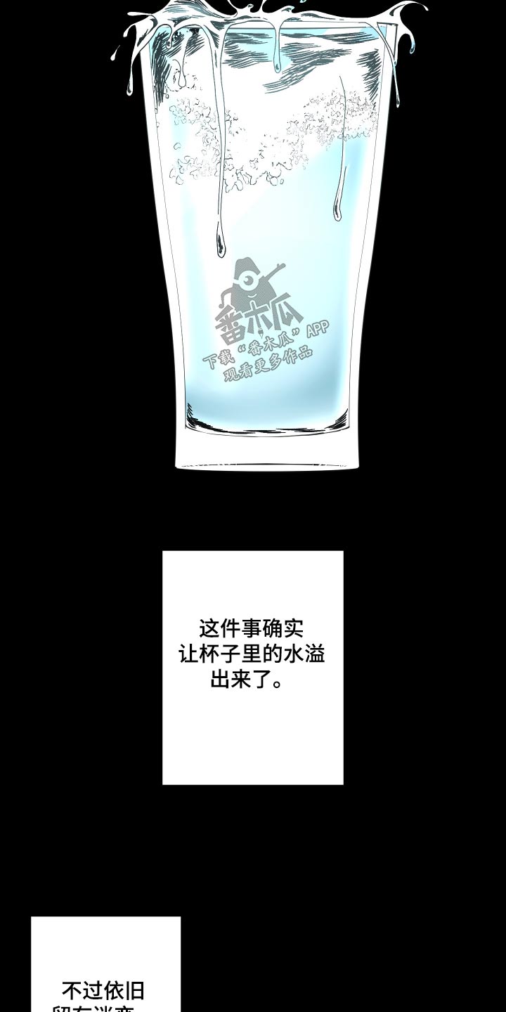 第130章：【第三季】撑不住8