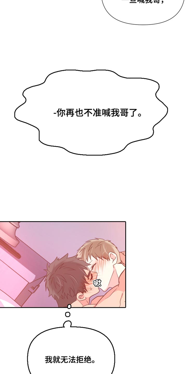 第146章：【第三季】需要确认21