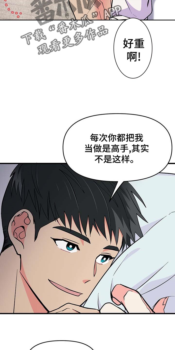 第42章：现在属于我就好2