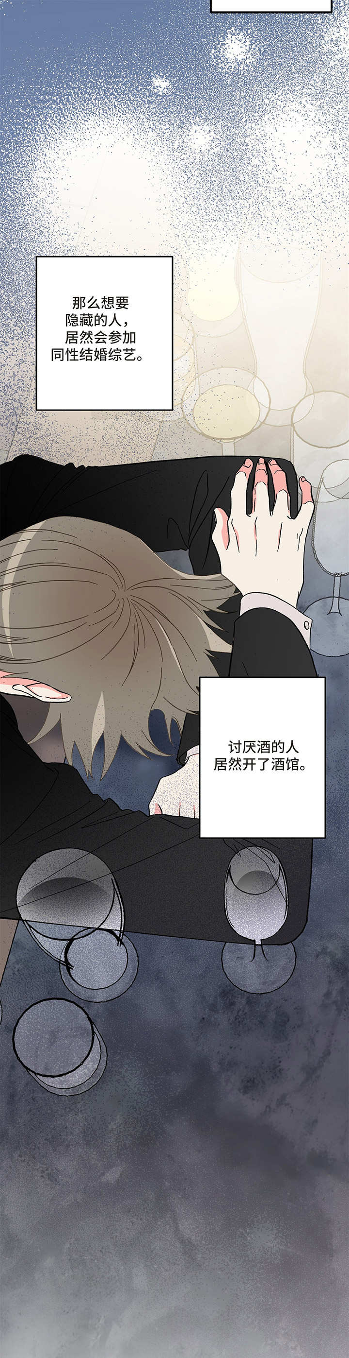 第5章：喝醉4