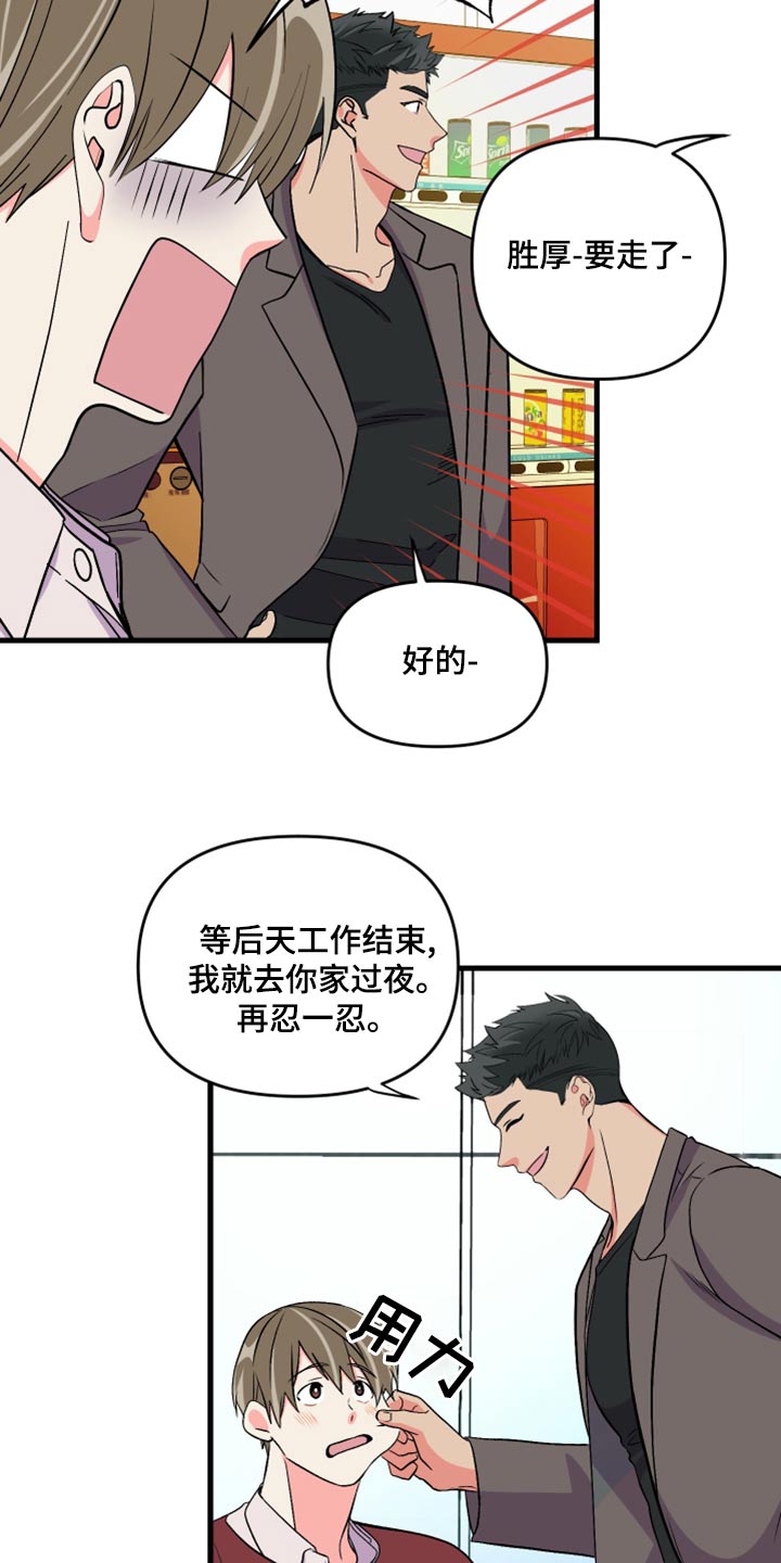第100章：【第二季】观看10
