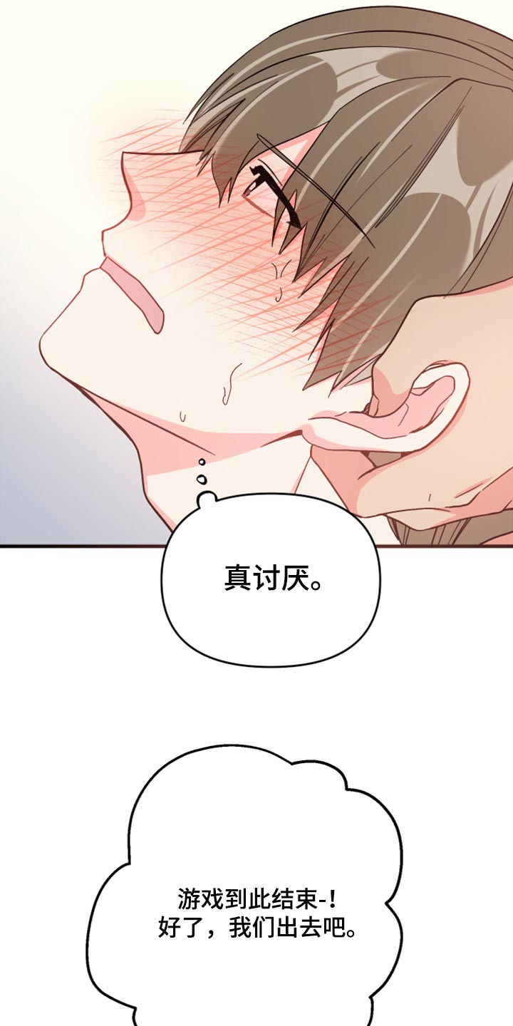 第66章：【第二季】集中注意力12