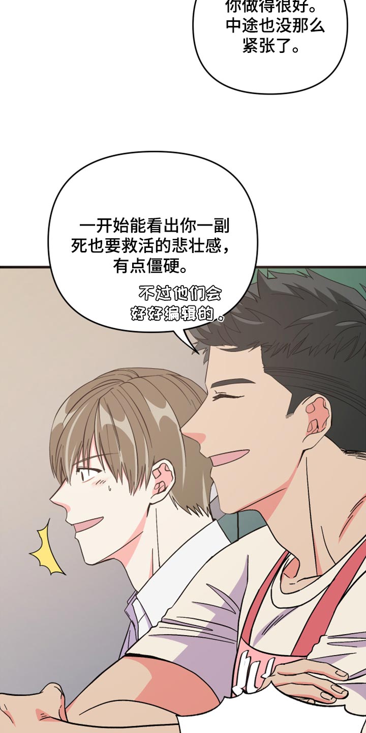 第59章：【第二季】我会帮你22