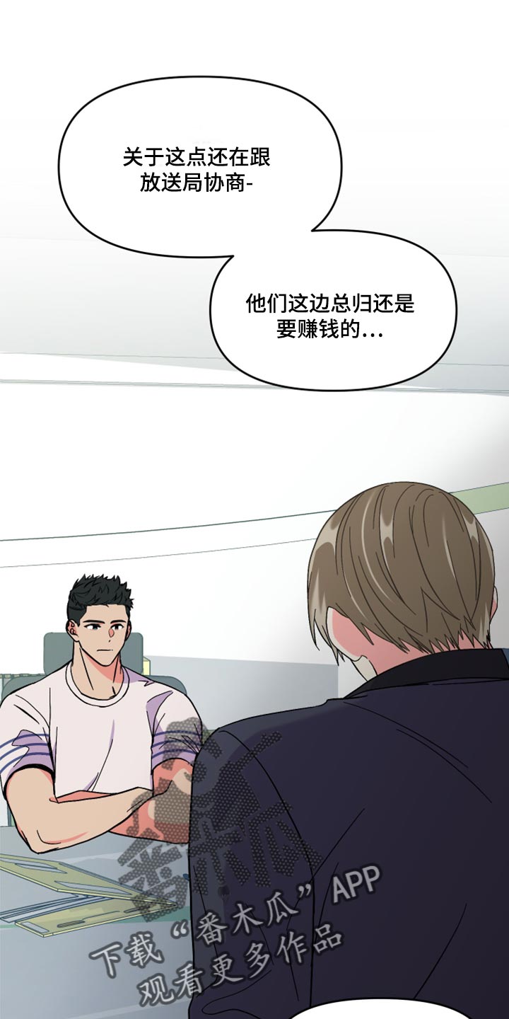 第56章：【第二季】后悔了吗0