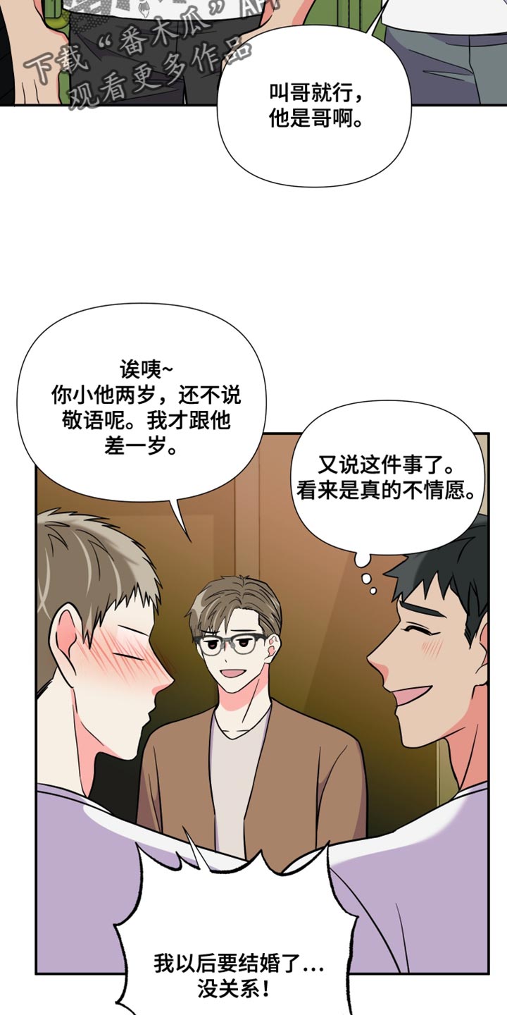 第145章：【第三季】给你机会提出意见34