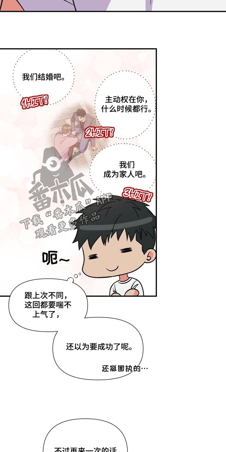 第116章：【第三季】红肿12