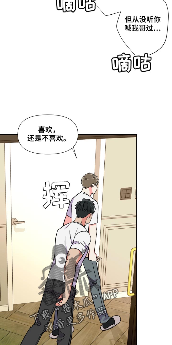 第146章：【第三季】需要确认10