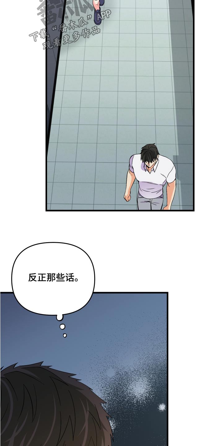第95章：【第二季】理解你14