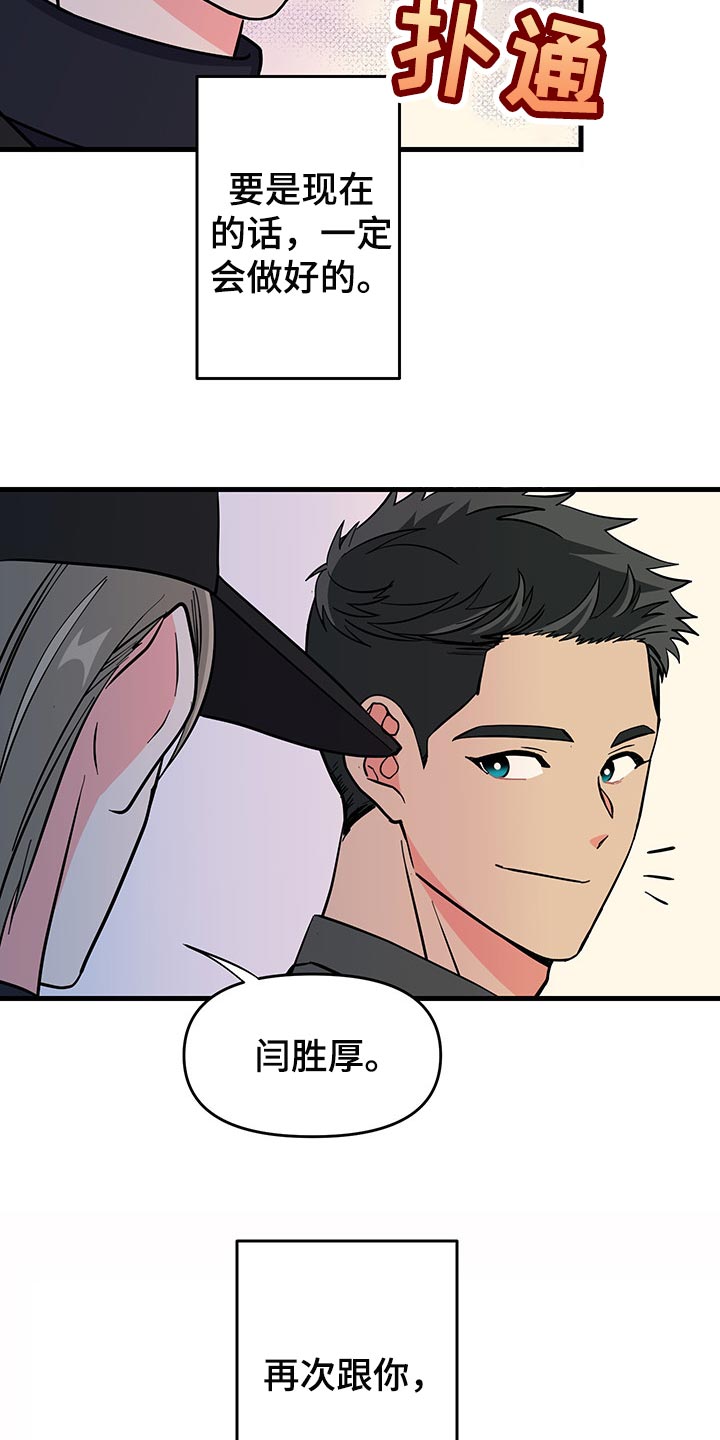 第44章：拜托30