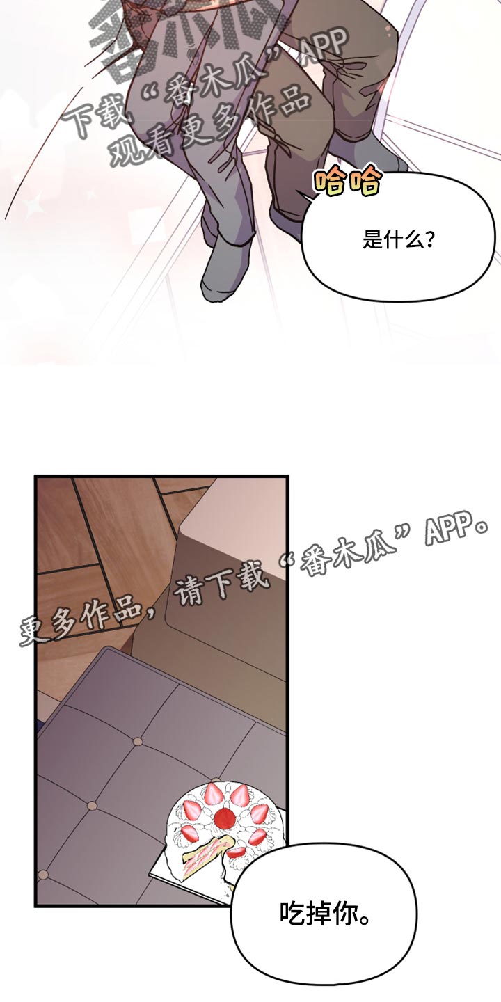 第75章：【第二季】过生日37