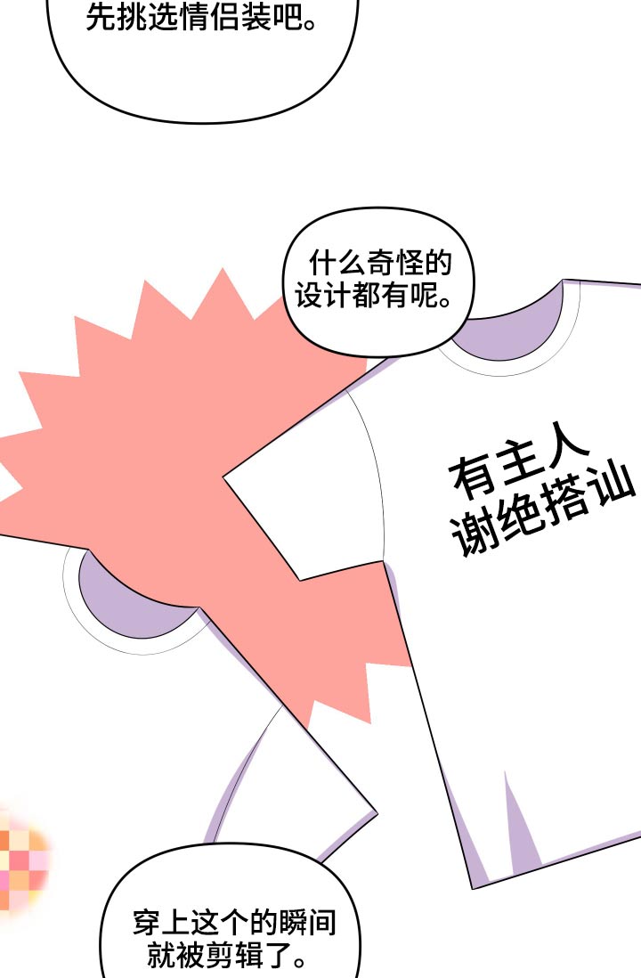 第89章：【第二季】购物14