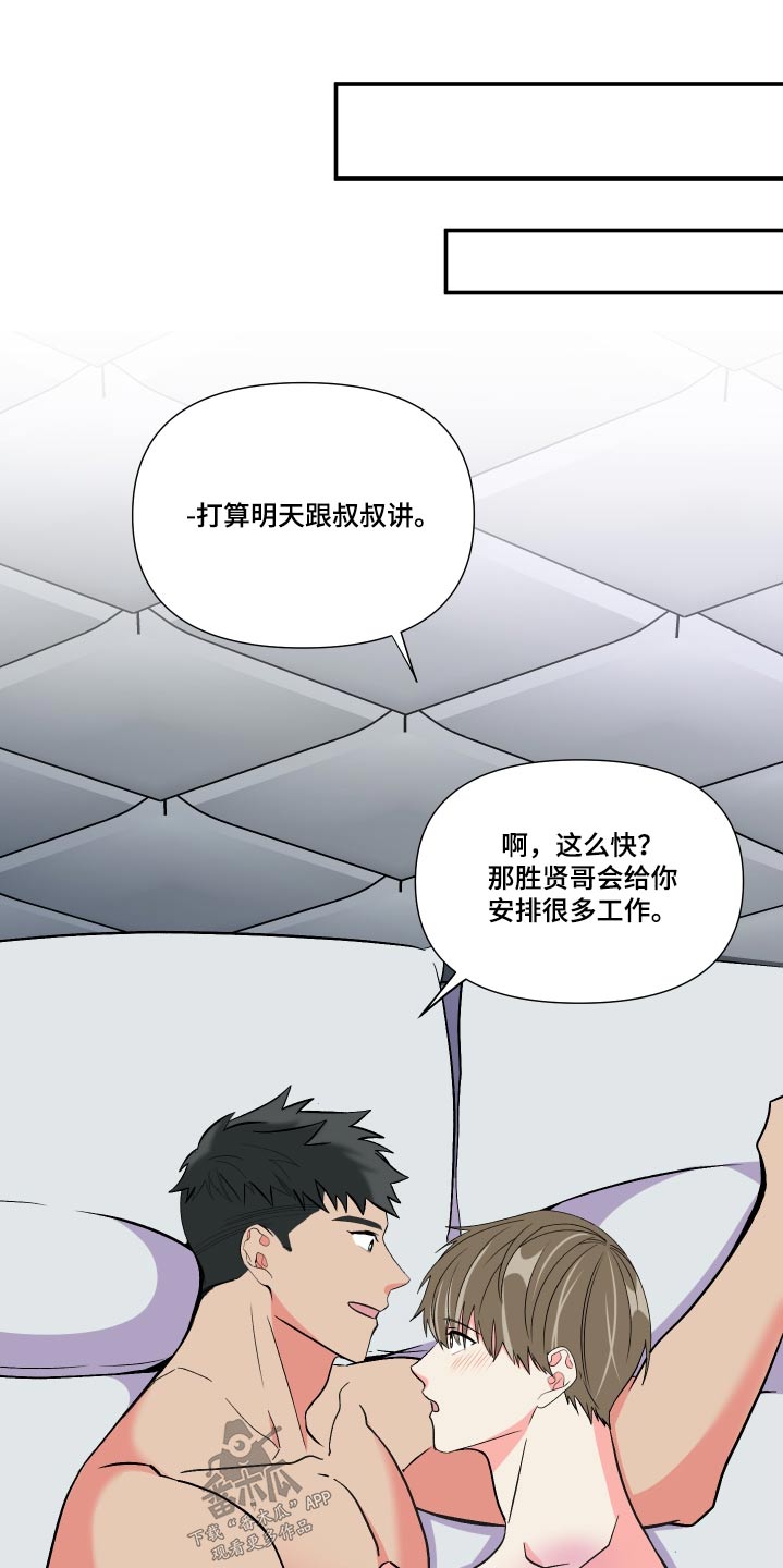 第109章：【第三季】糊涂23