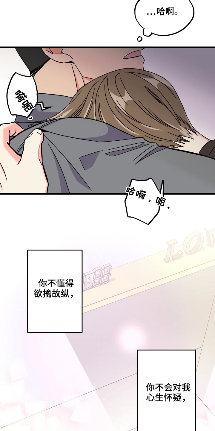 第72章：【第二季】生日26