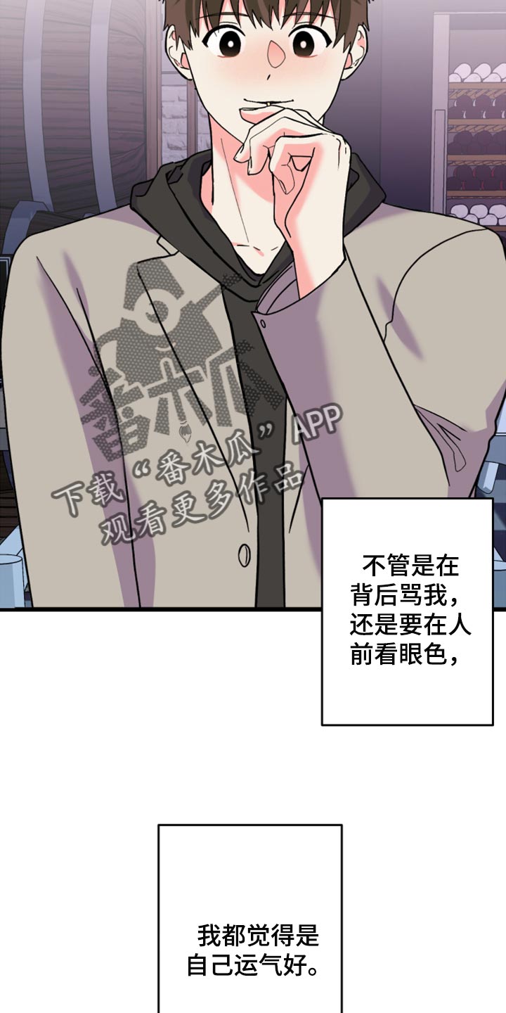 第77章：【第二季】不自在12