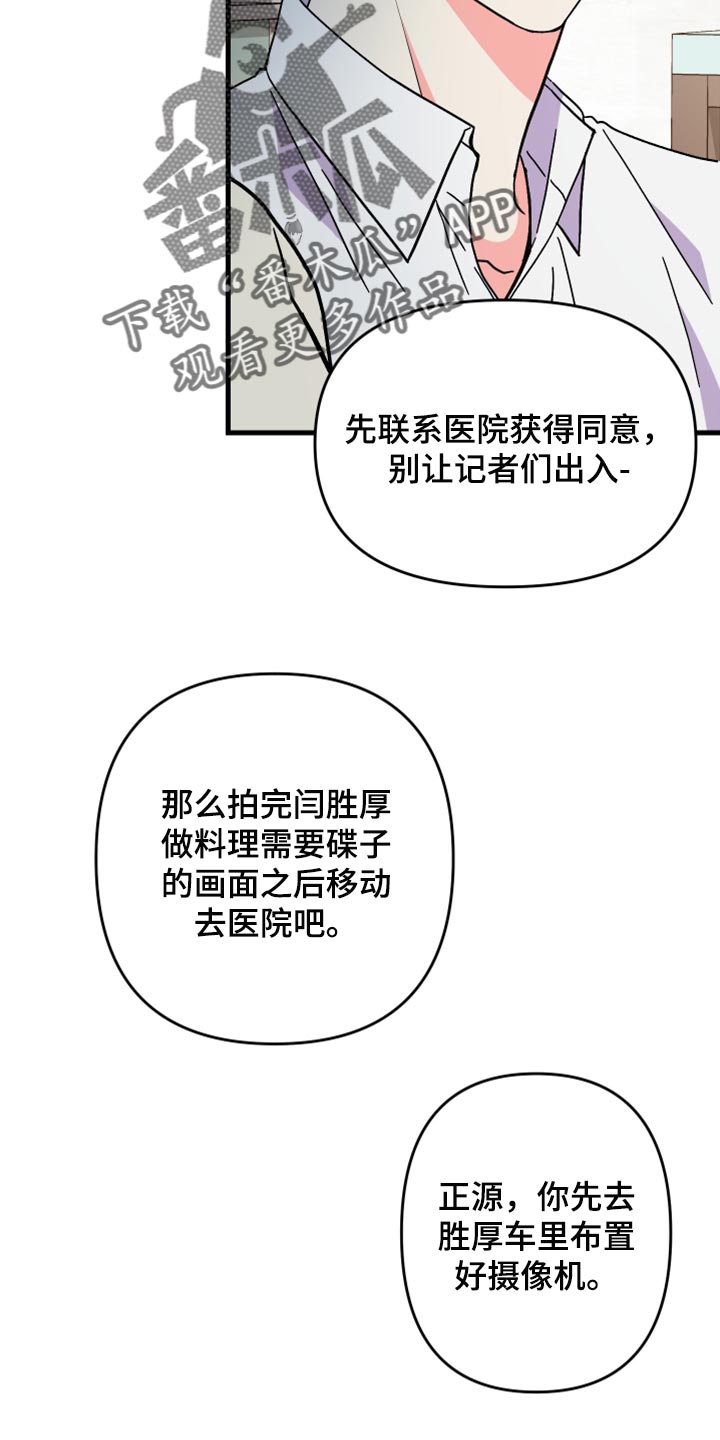 第60章：【第二季】角色扮演14
