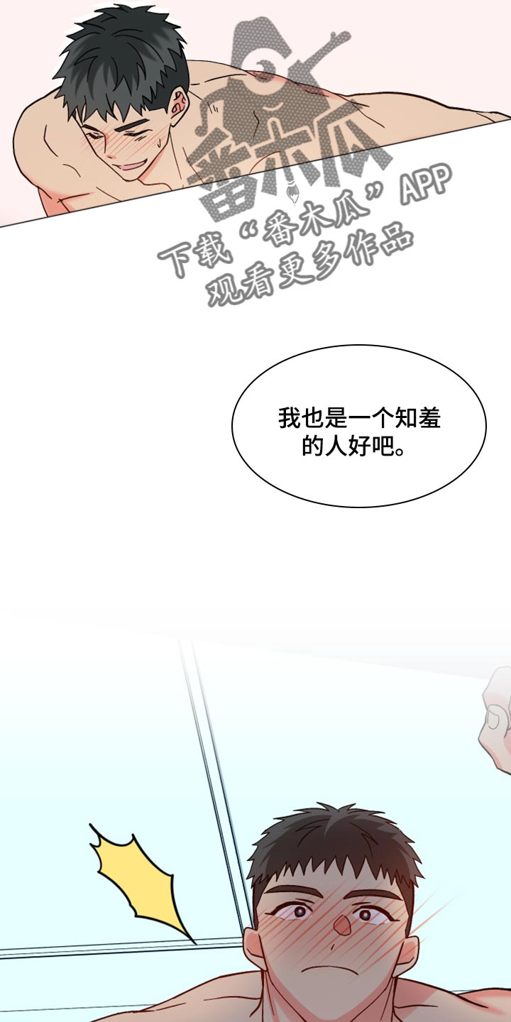 第66章：【第二季】集中注意力17