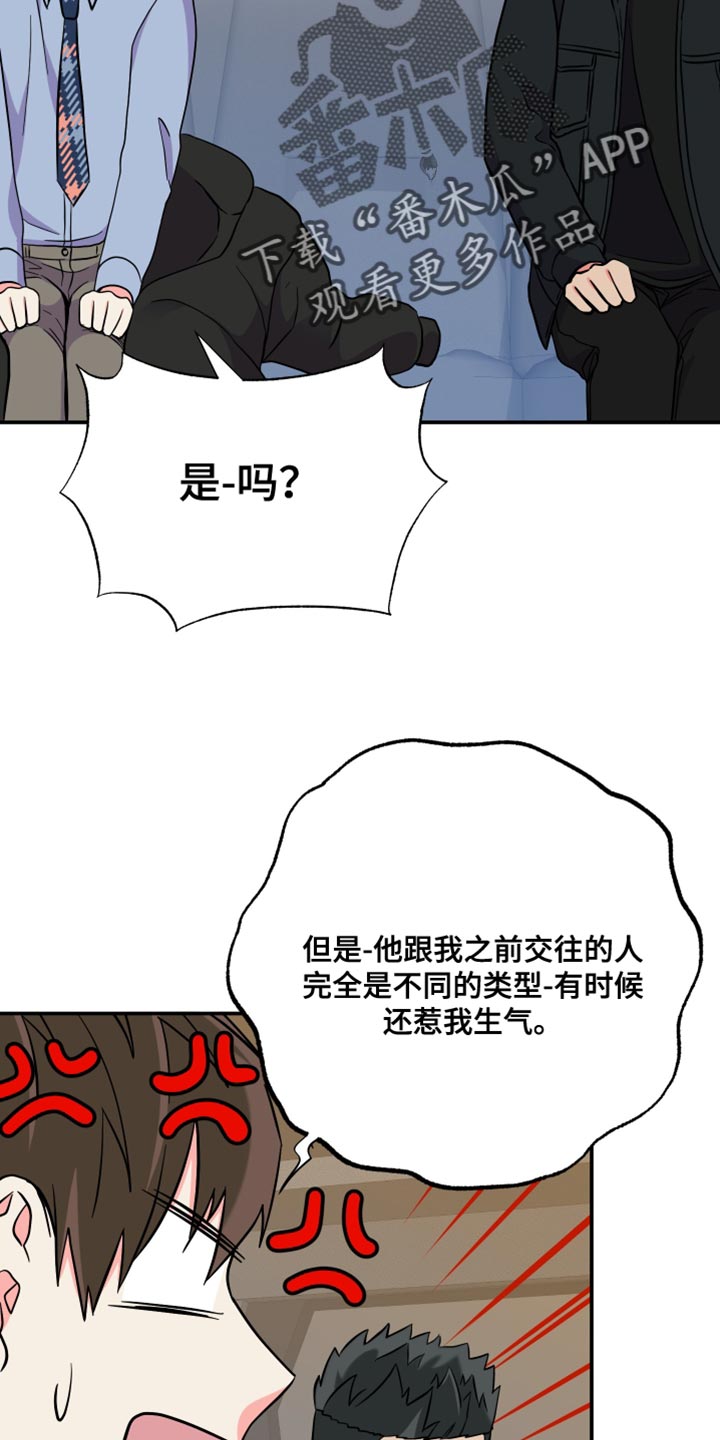 第148章：【第三季】暧昧关系18