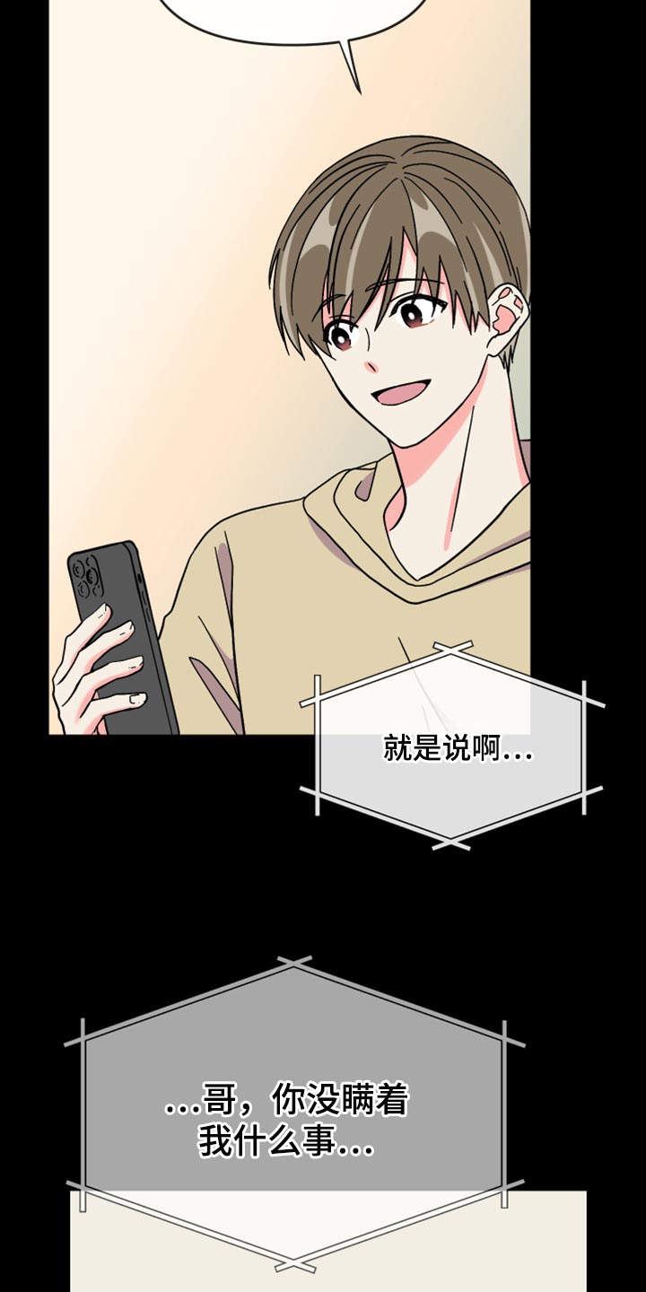 第81章：【第二季】决定性事情12