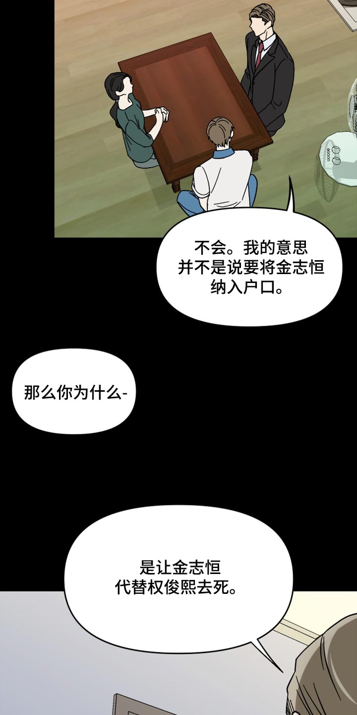 第73章：【第二季】不得已的决定13
