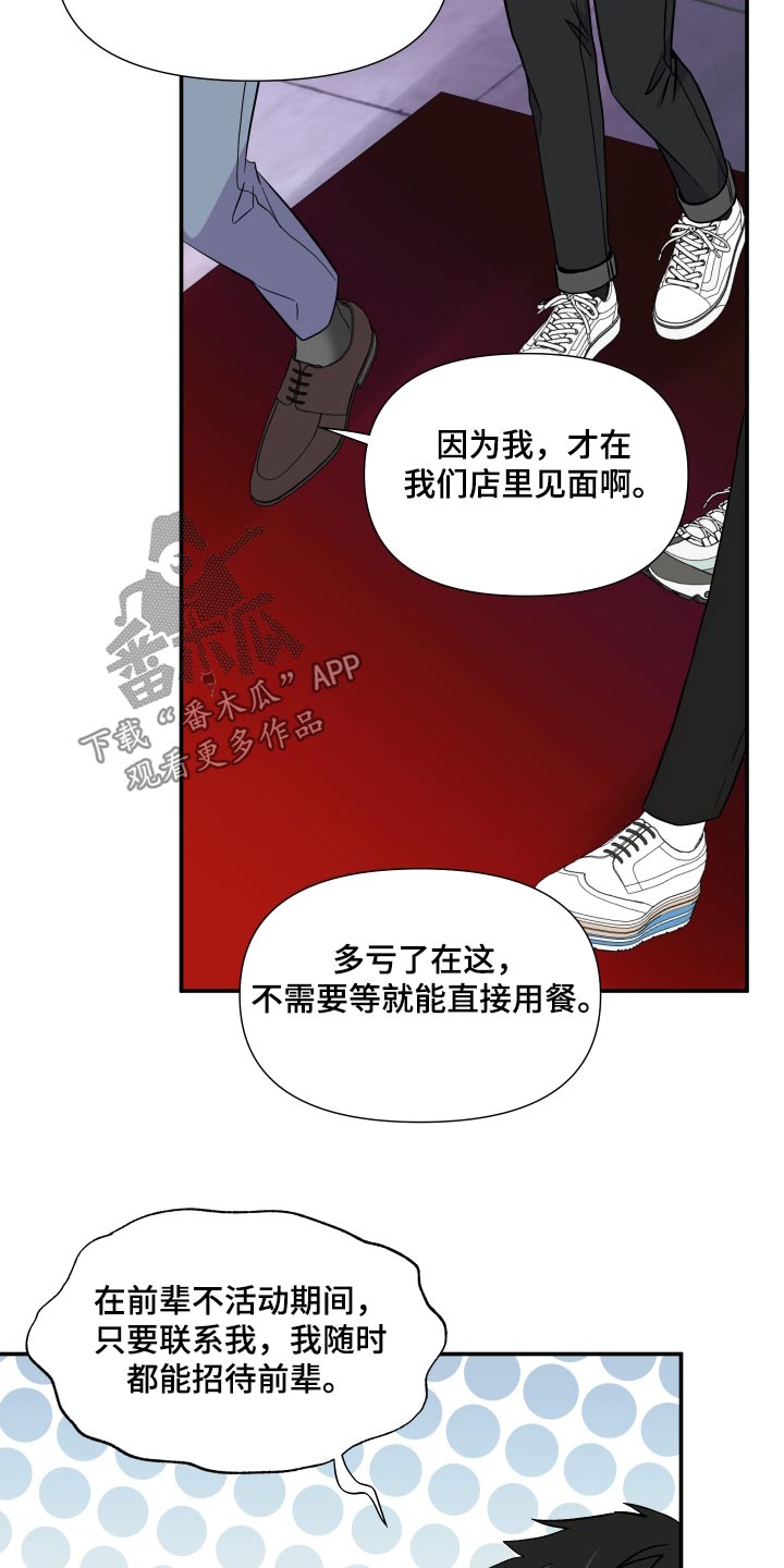 第139章：【第三季】上车7
