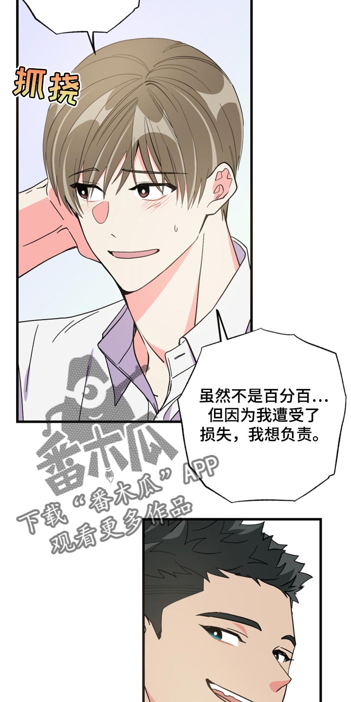 第59章：【第二季】我会帮你24
