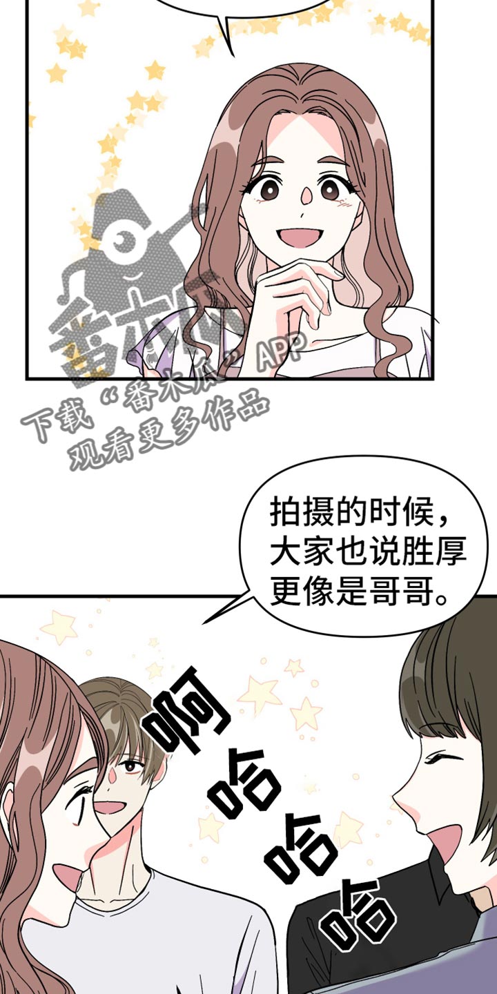 第70章：【第二季】真心话1