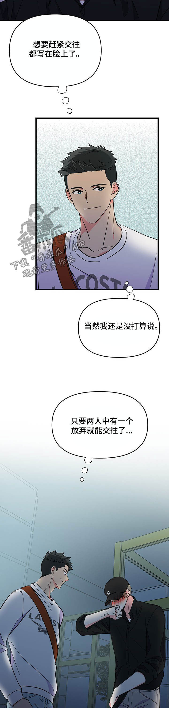 第26章：约会12