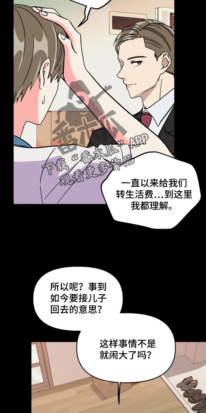 第73章：【第二季】不得已的决定12
