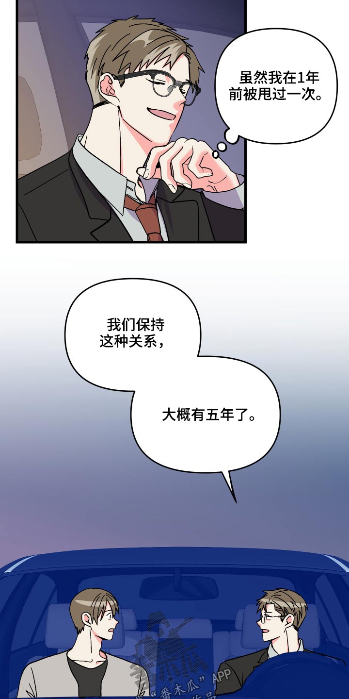 第71章：【第二季】保密11