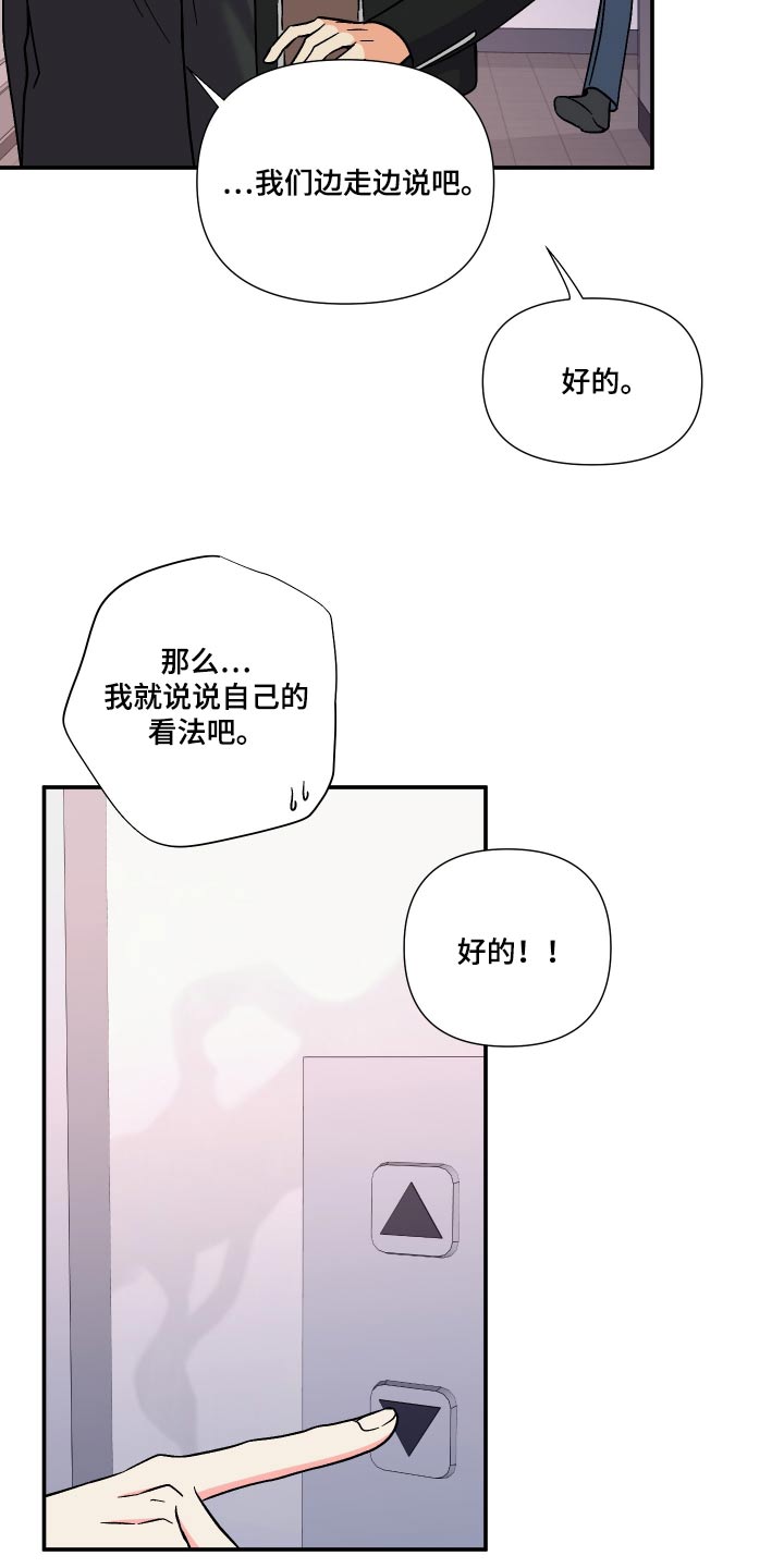 第119章：【第三季】尴尬13