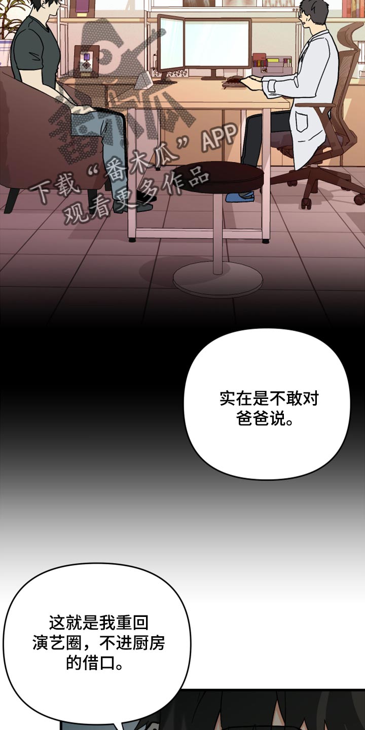 第67章：【第二季】实现心愿16