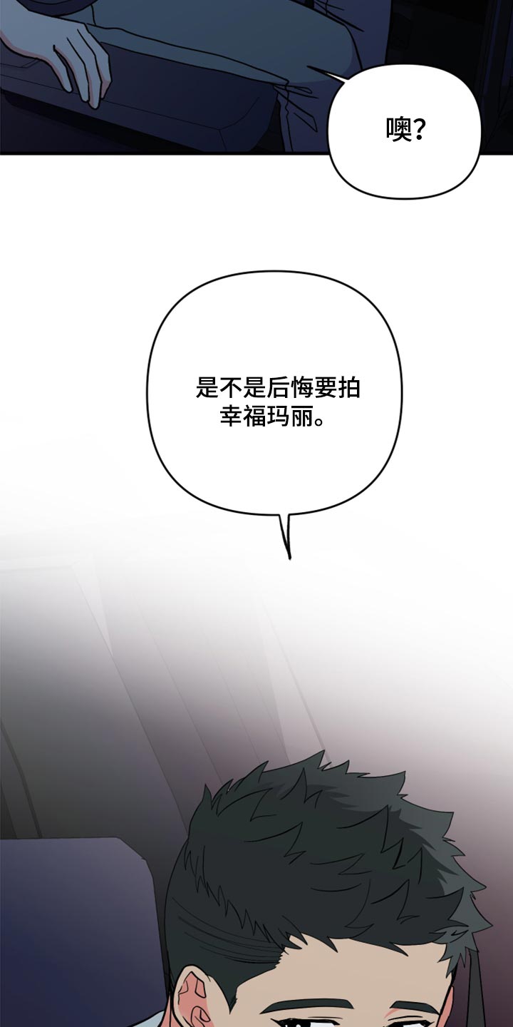 第56章：【第二季】后悔了吗22