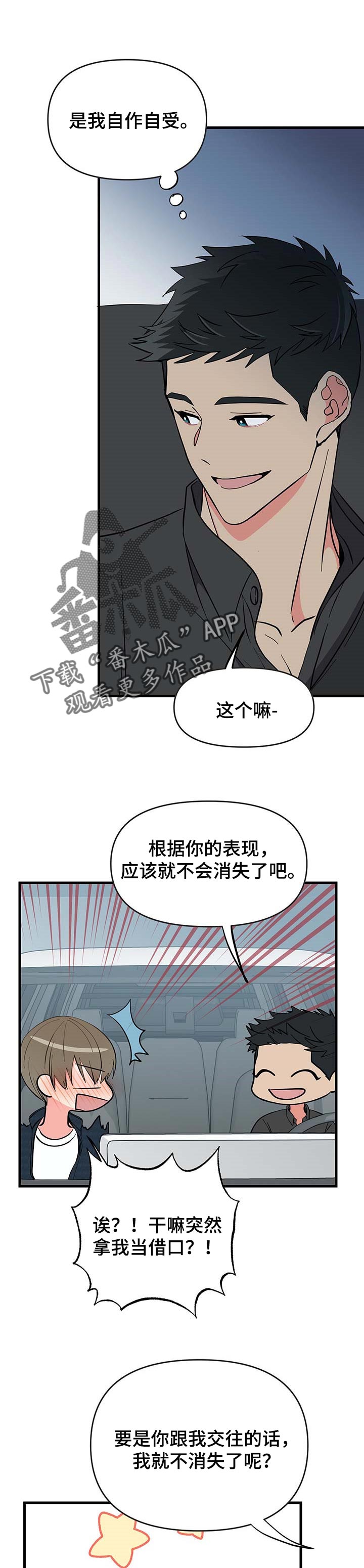 第33章：敷衍1