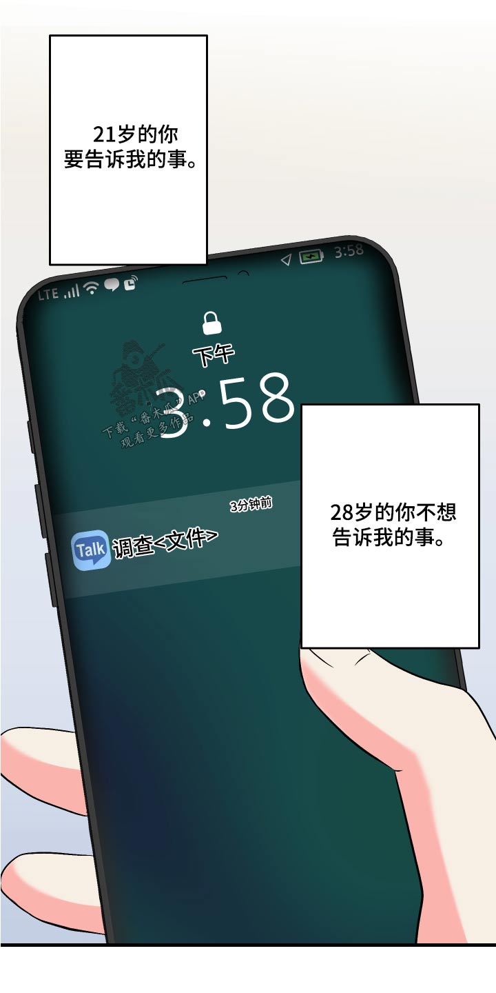 第96章：【第二季】准备23