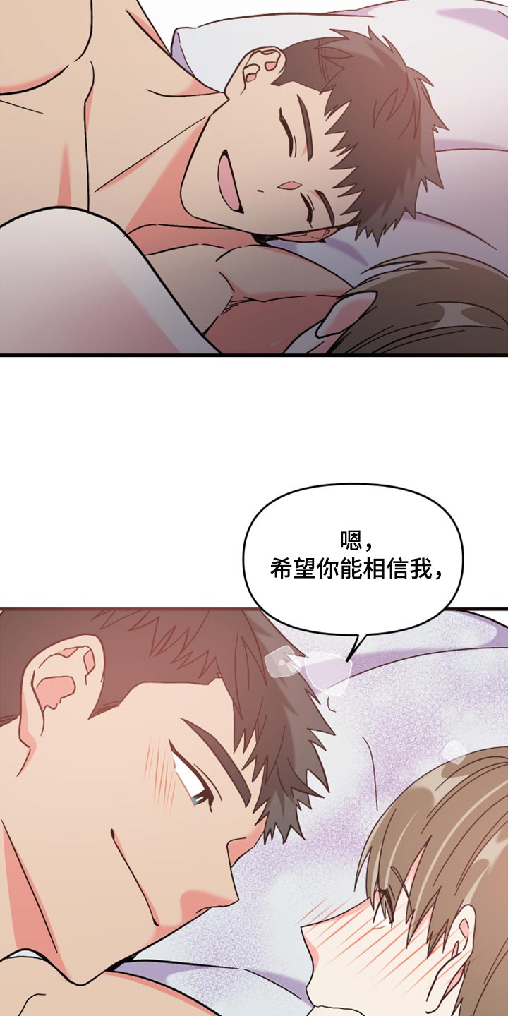 第76章：【第二季】进步11