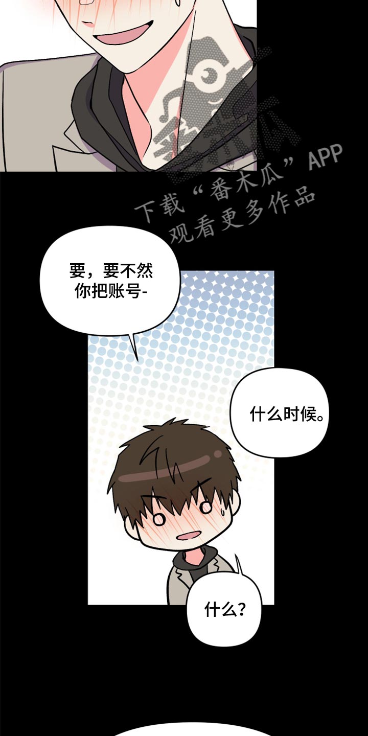 第82章：【第二季】冷漠无情的家伙15