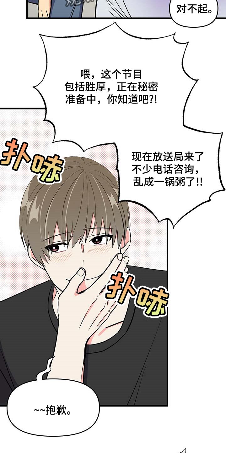 第49章：代替拍摄5