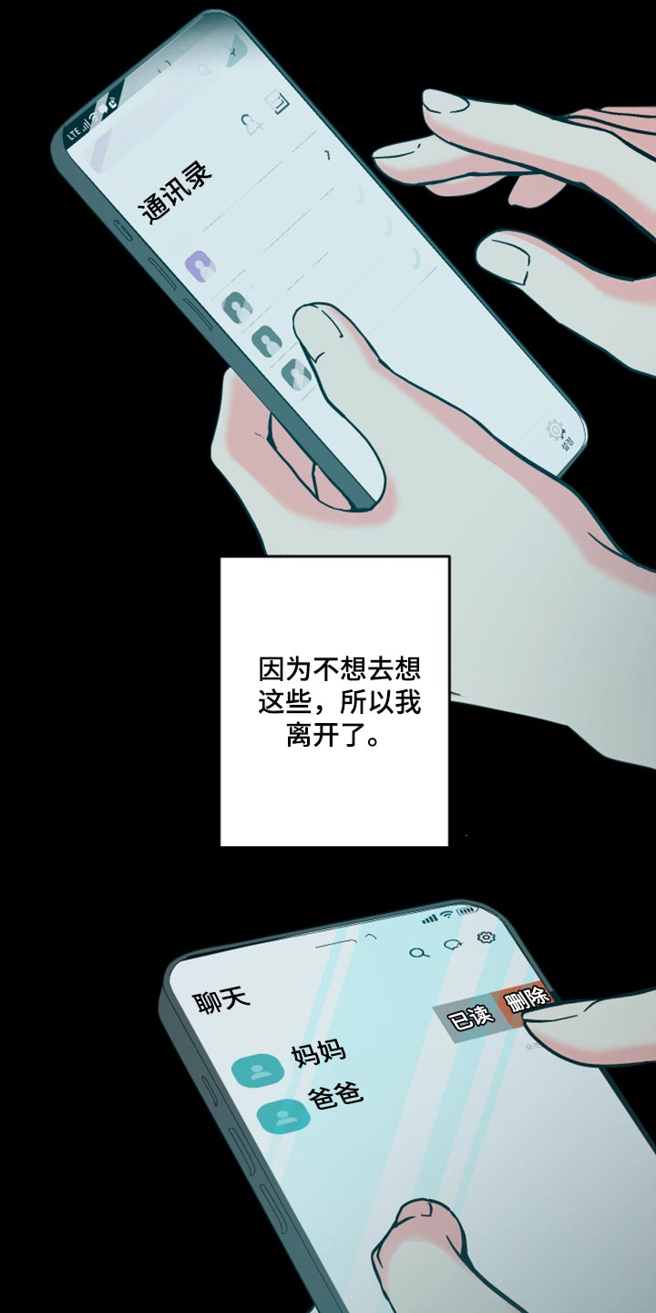 第75章：【第二季】过生日5