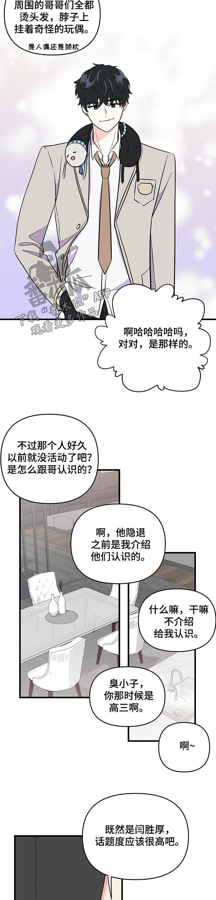 第20章：说服4