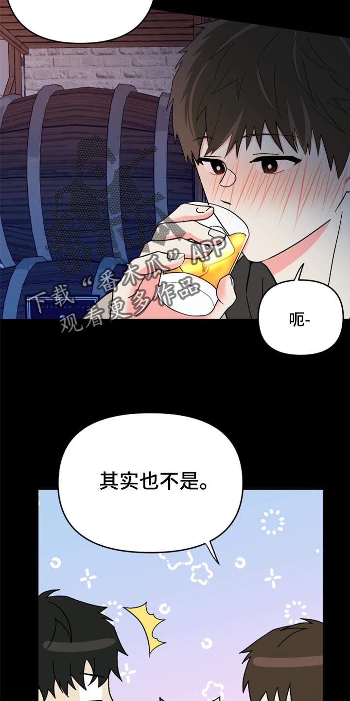 第82章：【第二季】冷漠无情的家伙31