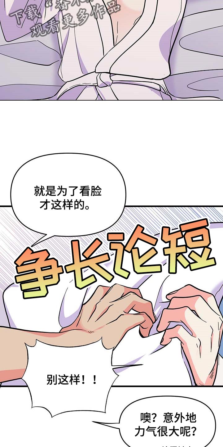 第41章：谨慎25