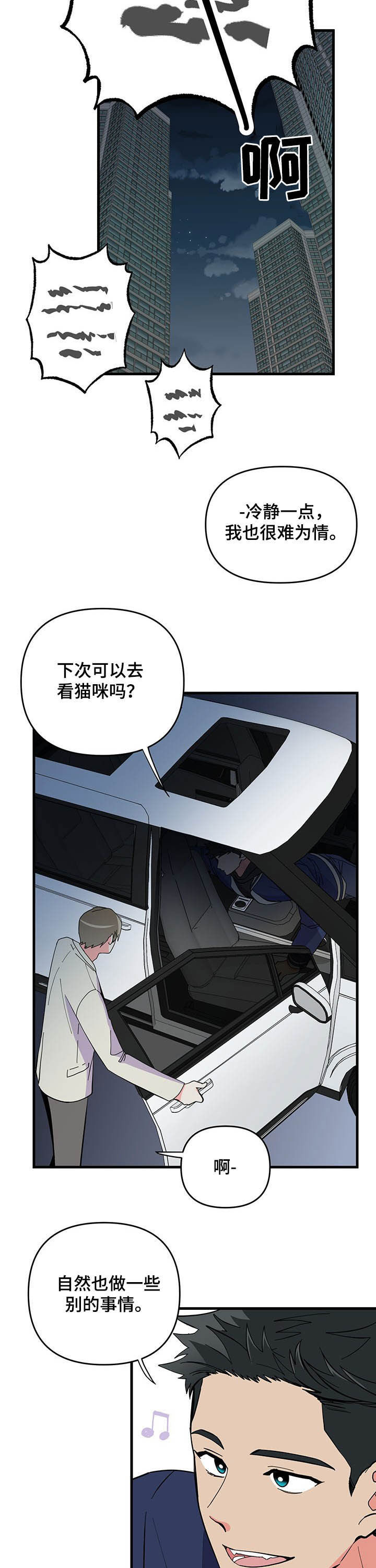 第25章：晚安12