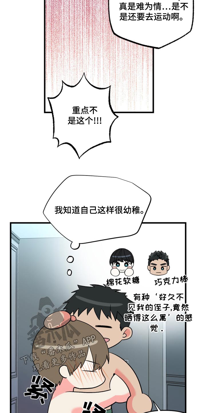 第102章：【第二季完结】一起生活9