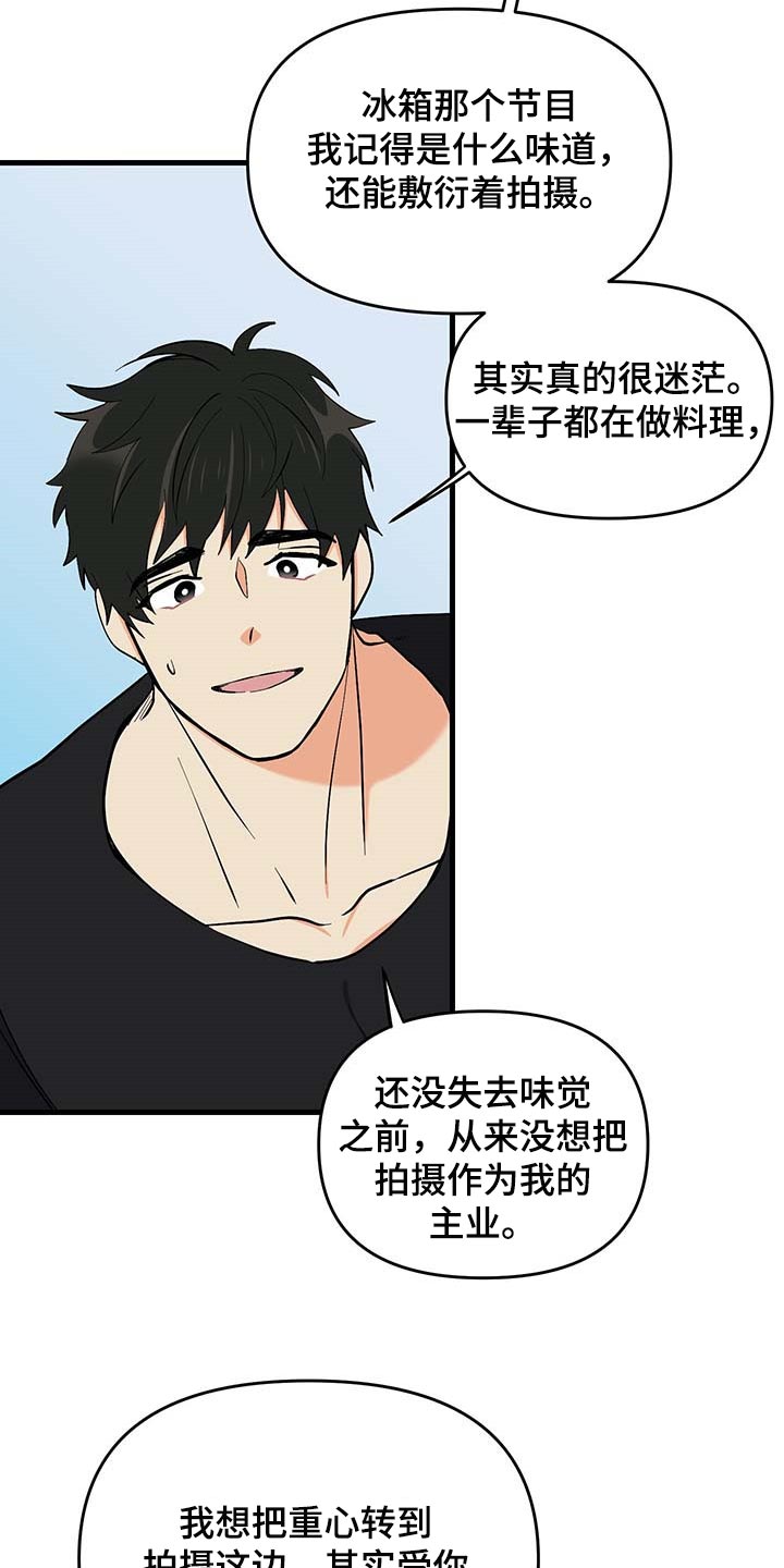 第51章：询问工作24