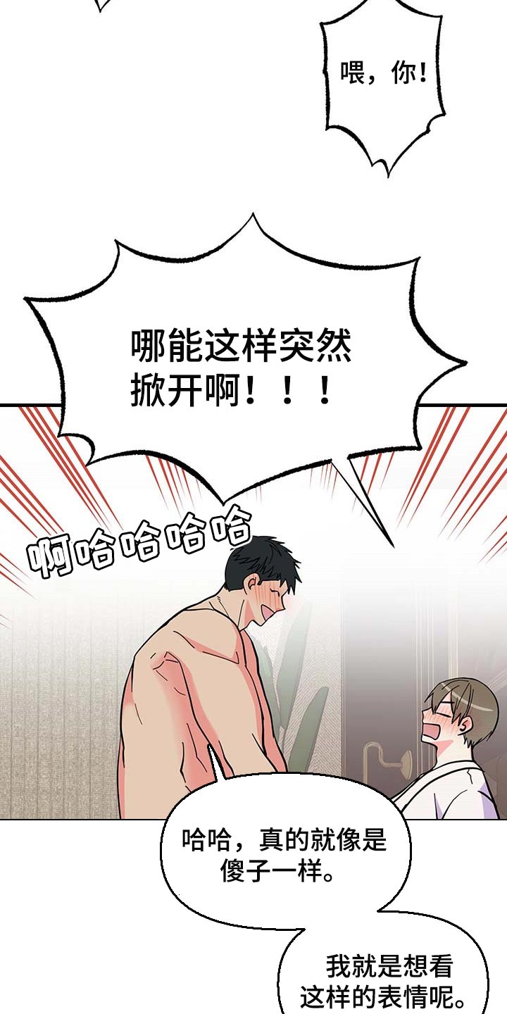 第42章：现在属于我就好15