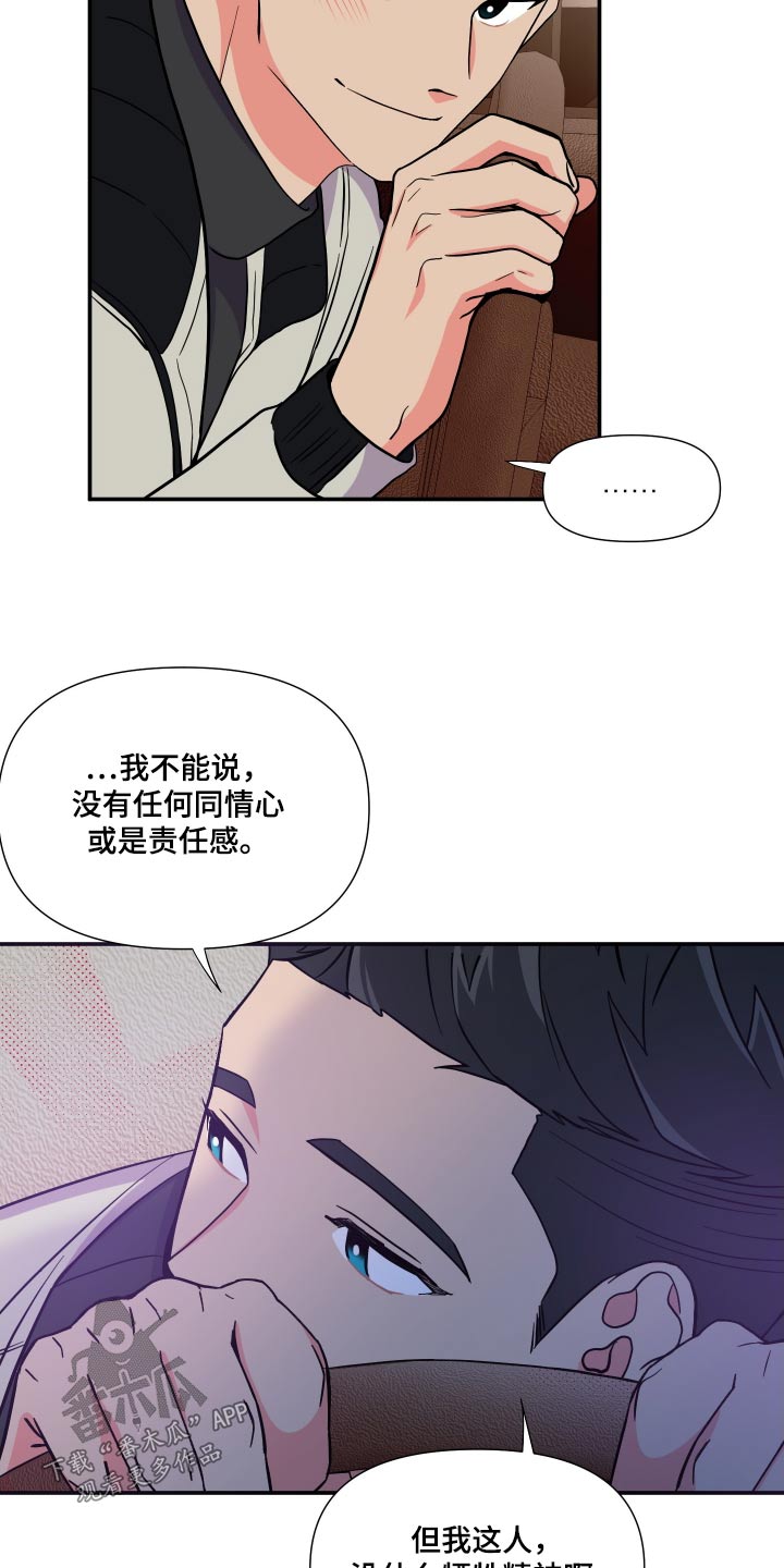 第137章：【第三季】称呼2