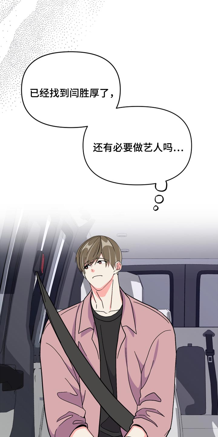 第62章：【第二季】至终只有一个目标16