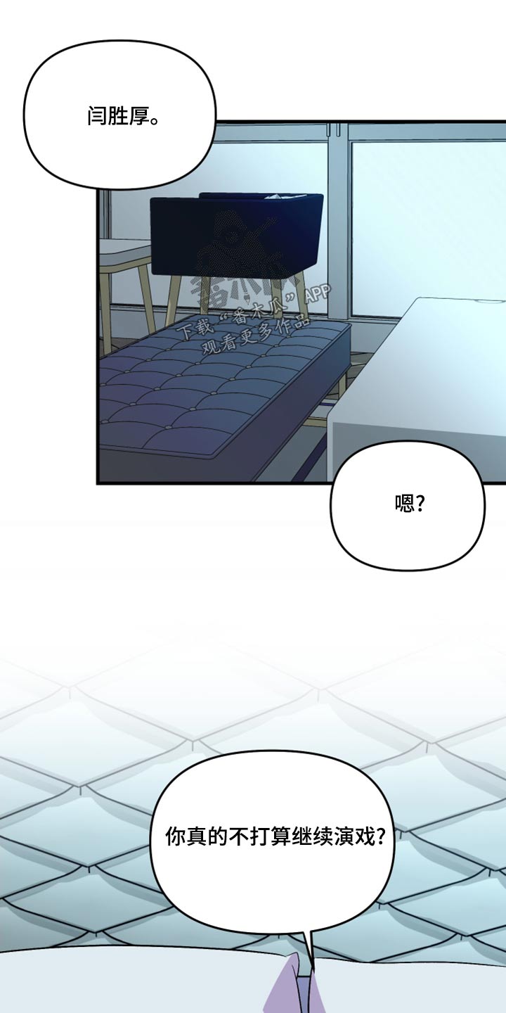 第102章：【第二季完结】一起生活13