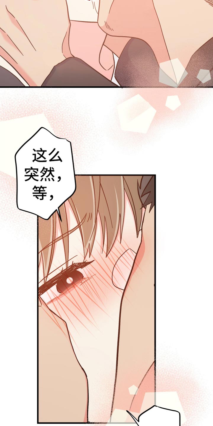第70章：【第二季】真心话27